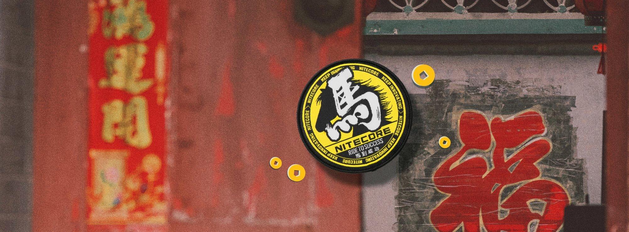 Gratis Nitecore Patch