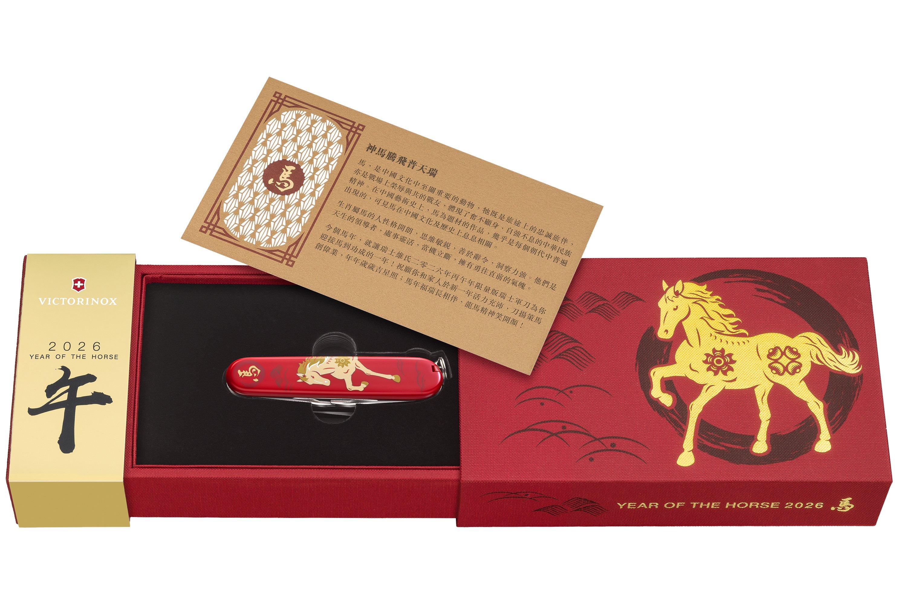 Victorinox Huntsman Year of the Horse Limited Edition 2026 1.3714