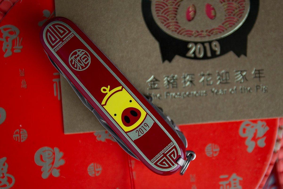 Victorinox Huntsman Year of the Pig Limited Edition 1.3714.E8