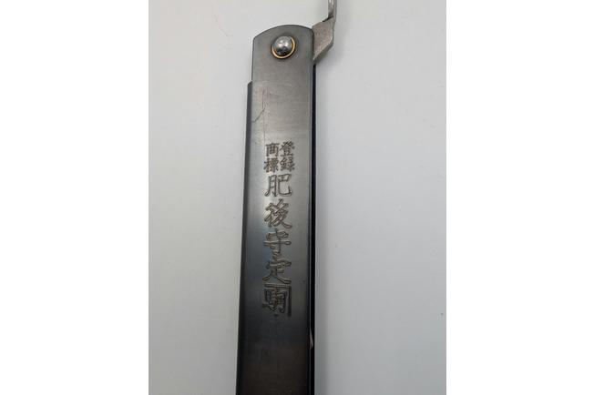 Image pour Higonokami couteau de poche 9,2 cm HIGO05BL, acier carbone, noir
