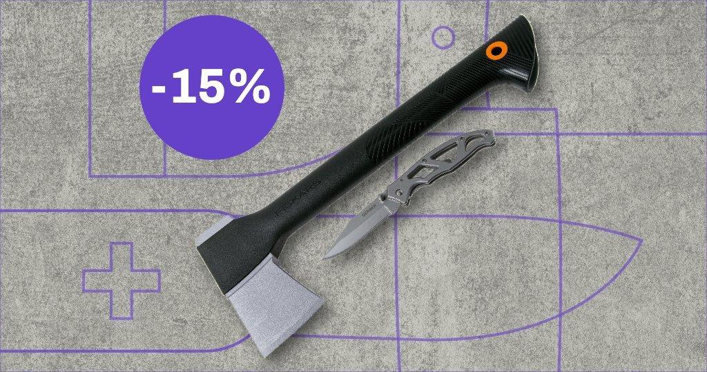 Fiskars set with discount label