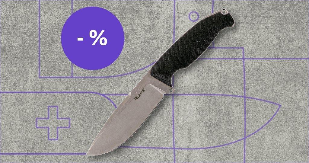 Ruike coltelli etichetta di sconto