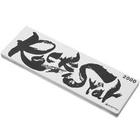 Image for Shapton RockStar 60306 fine, J2000 grit, 6 micron, sharpening stone