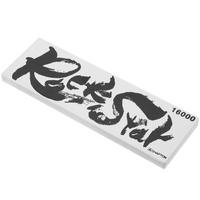 Image for Shapton RockStar 60307 ultra fine, J16000 grit, NANO class, sharpening stone