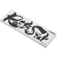 Image pour Shapton RockStar 60907 ultra fine, grain J10000, NANO Class, pierre à aiguiser